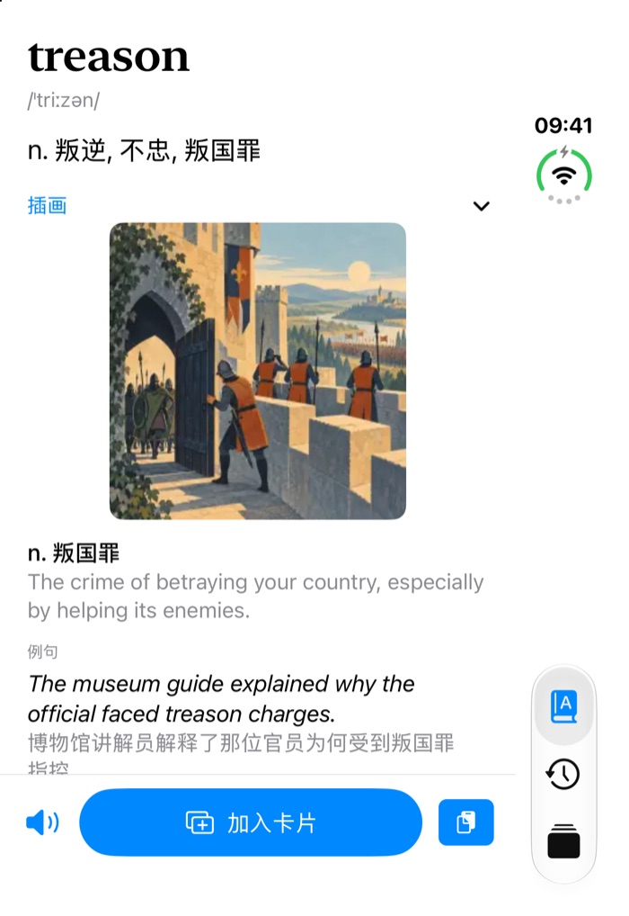 查词页:treason 的音标、中文释义、插画、英文释义和例句