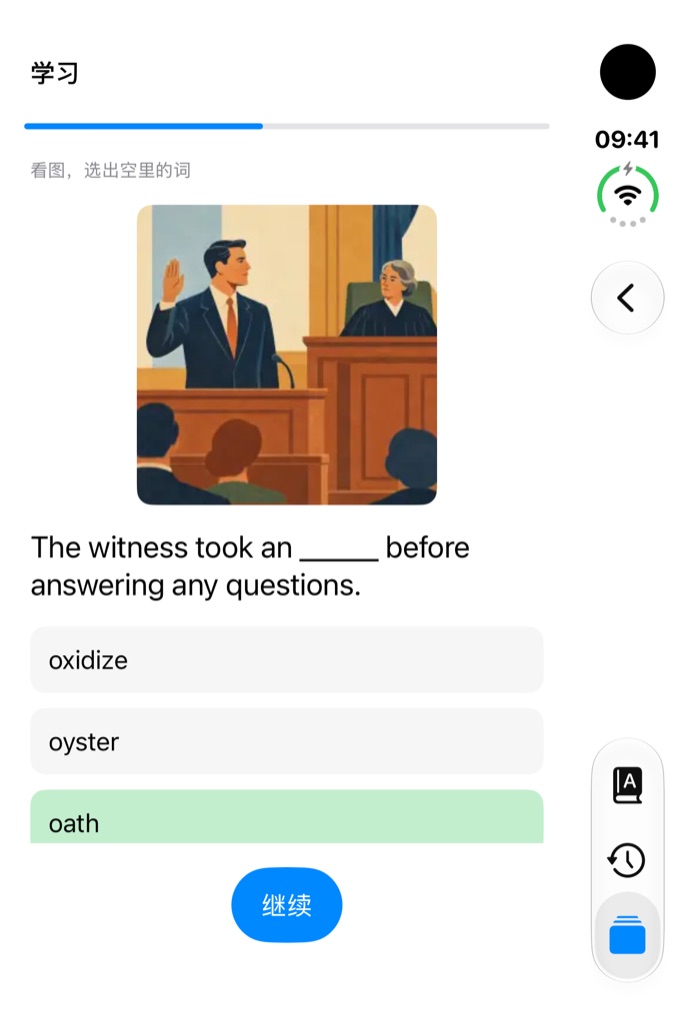 看图补句题：The witness took an ___ before answering any questions，选对了 oath